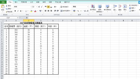 Excel表格的基本操作——一看就懂的十大技巧-百度经验