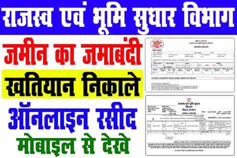 Bihar Land Survey 2024 | Apply Online - Way to Polytechnic