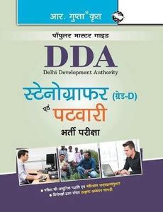 Ddastenographer/Ldc Recruitment Exam Guide 2026 Edition: Buy ...