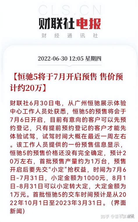 恒大汽车最新消息｜恒驰5将在7月份开启预售 - 知乎