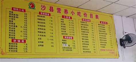 江苏50家“沙县小吃”门店涉嫌商标侵权被投诉_中国烹饪协会