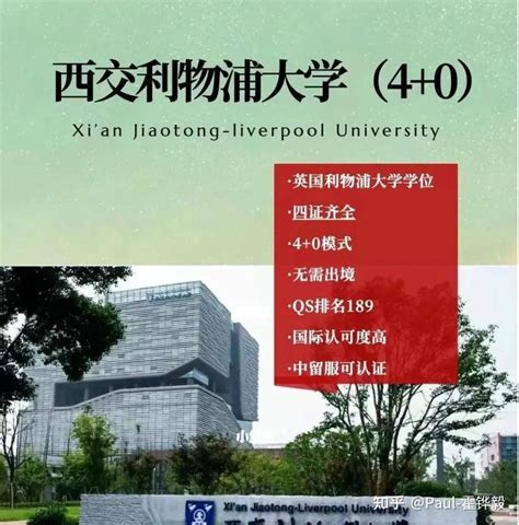 学费贵、分数高，上中外合作大学究竟值不值？就业质量说话！ - 知乎