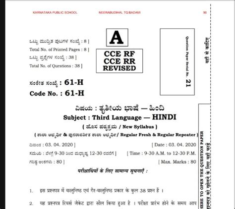 SSLC Annual Exam Hindi Subject Question Papers. Key-Answers and answer ...
