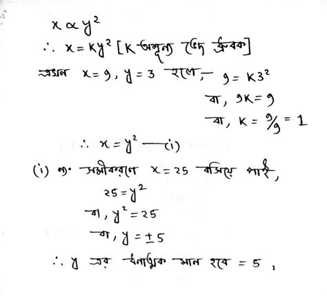Model Activity Task Math Part 1 Class 10 的图像结果