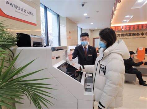 哈尔滨银行3家网点布设卢布现钞自助兑换机_中国电子银行网