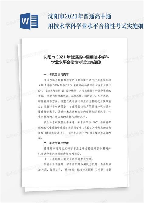 2022年沈阳市普通话水平测试等级证书（2022年7月份测试）获取方式 - 知乎