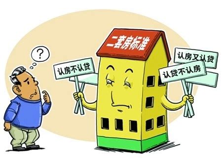 南京买二套房有限制吗？南京买第二套房可以贷款吗 - 房天下买房知识