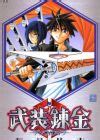 Busou Renkin (Buso Renkin, TV 2006) - MyAnimeList.net