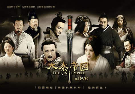《大秦帝国第一部》全集-电视剧-免费在线观看