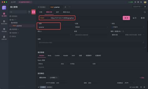 Graphql Request 的图像结果