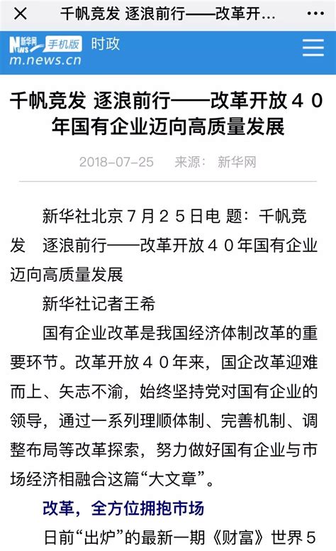 中国五矿党组监察局调研中国二十冶纪检监察工作