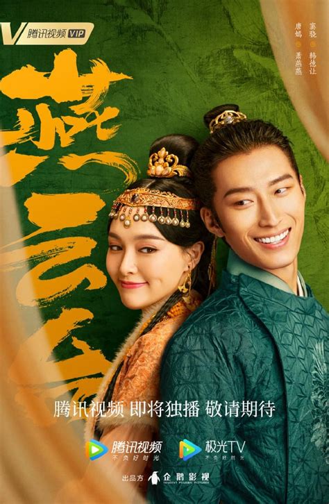 The Legend of Xiao Chuo (TV Series 2020– ) - IMDb