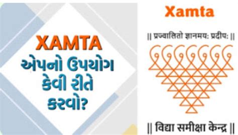 Xamta web App for unit test PAT ONLINE mark entry - Manoj Makwana