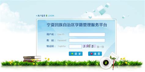 2022年宁夏中小学生学籍信息管理系统入口：http://61.133.202.238/