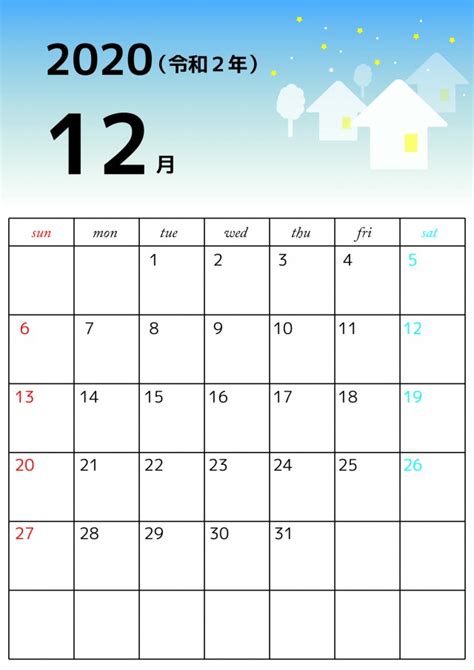 2020年 記入枠広めの縦型シンプルカレンダー12月 | 無料イラスト素材｜素材ラボ