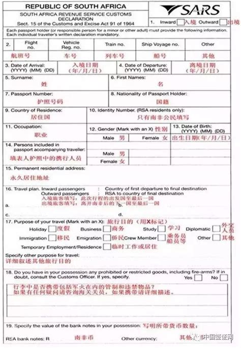 泰国出入境卡填写规范 实用信息 泰国国家旅游局中文官方网站