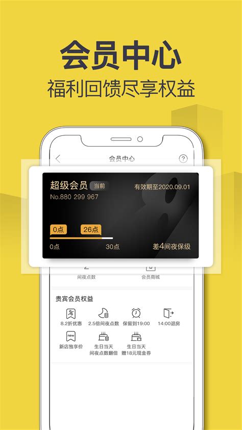 酒店APP|UI|APP界面|静欲薇蓝 - 原创作品 - 站酷 (ZCOOL)