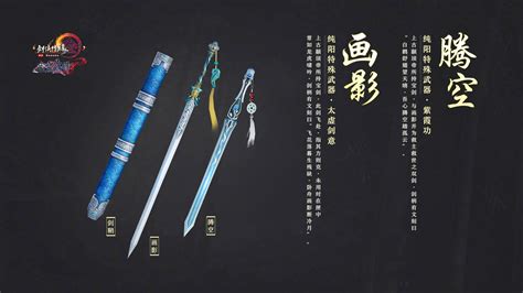 剑网3万花特效武器怎么获得_万花门派特效武器雪凤冰王笛任务流程_3DM网游