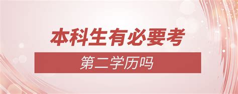 函授第二学历怎么报名