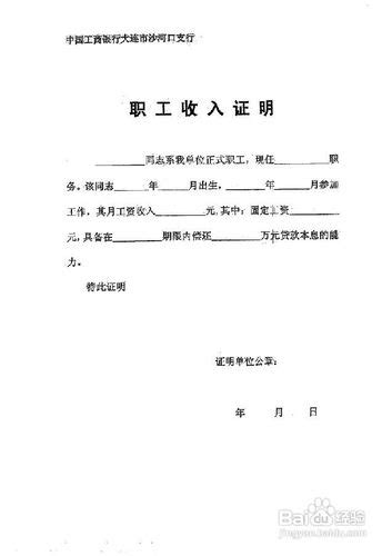 2020年员工收入证明模板免费下载丨蚂蚁HR博客