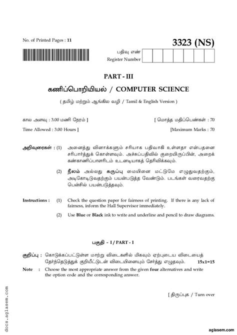 12 Computer Science in Tamil 的图像结果