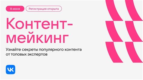 Лайк, шер, коммент, запуск регистрации! ⚡ Курс по контент-мейкингу — 8 ...