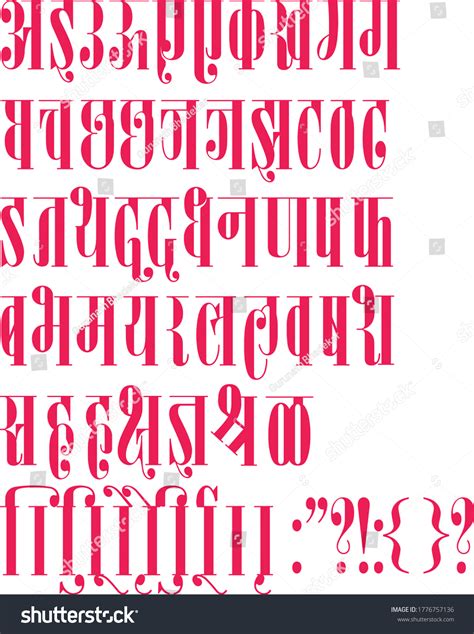Devanagari Script Poster 的图像结果