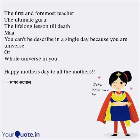 The first and foremost te... | Quotes & Writings by sagar agrawal ...