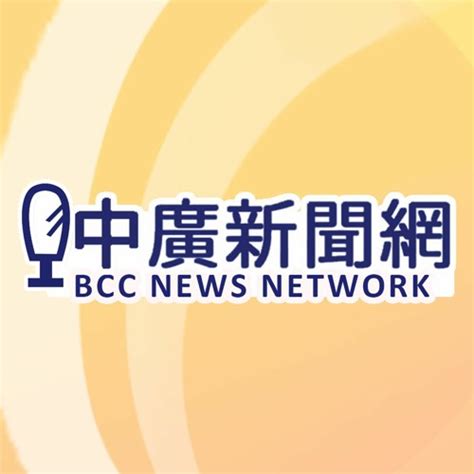 台湾东森新闻台高清电视在线直播观看 | 清沫网