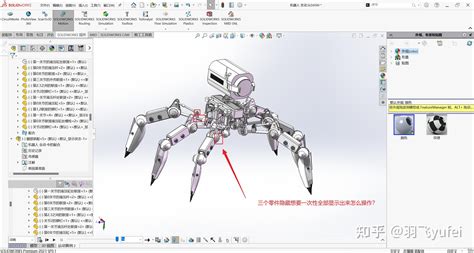 SolidWorks Part Transparancy 的图像结果