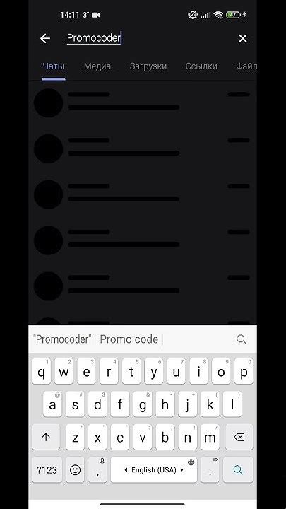 PromoCoder промокоды, акции скидки Telegram - YouTube