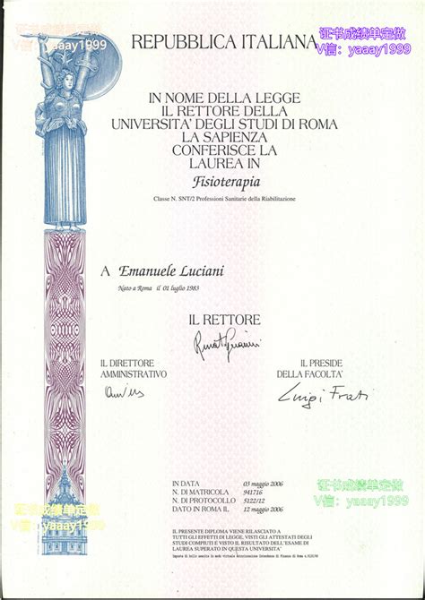 Sapienza - Università di Roma diploma罗马大学毕业证书 - 意大利 - 和弘留学毕业咨询网