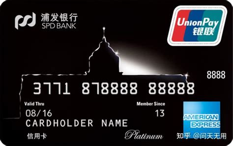 浦发银行可以网上办卡吗（网上申请银行卡储蓄卡）_投资中国网