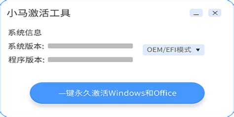 小马win10永久激活工具v10.9-小马win10永久激活工具下载-IE浏览器中文网站