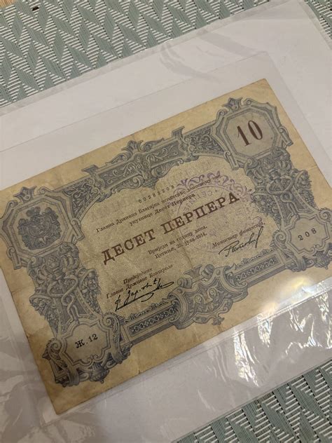 Perper - the first printed money issued by the Kingdom of Montenegro (this one is from 1914. but ...