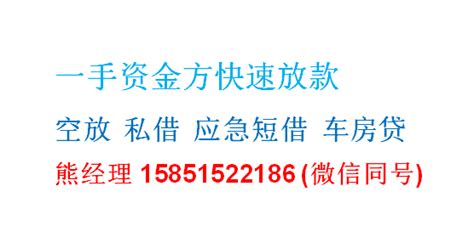 宜春车子二次抵押贷款2023已更新(今日/小红书)30-网商汇资讯频道