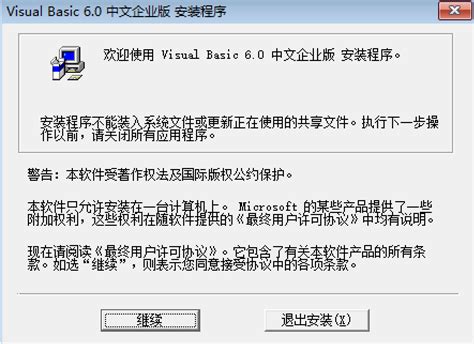 Visual Basic 6 的图像结果
