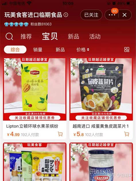 一文弄懂临期商品生意经，临期是工具还是痛点？谁在让利、获利？ - 21经济网