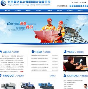企业网站模板|ASP企业网站模板|网站模板下载|免费企业网站模板|网站模板-源码超市www.tuku99.cn