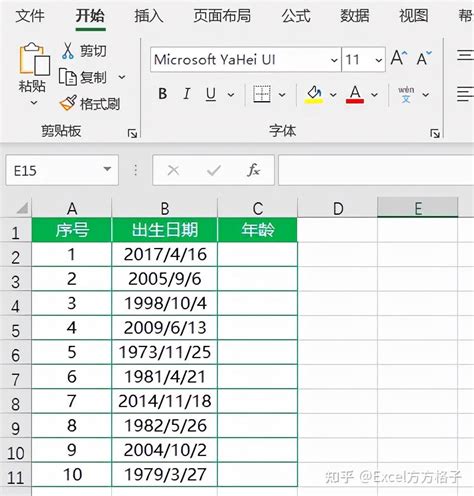 Excel如何根据出生日期计算年龄 - 知乎