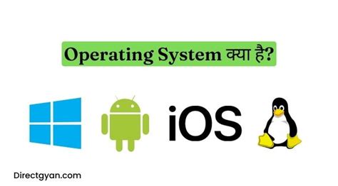 What Is Operating System in Hindi 的图像结果