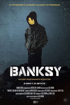 Бэнкси (2020) - Banksy - Banksy and the Rise of Outlaw Art ...