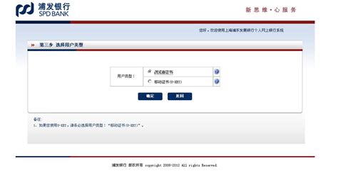 上海浦发银行网上银行登录流程 - 卡盟网
