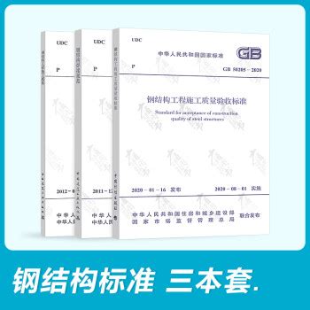 DB33/T1217-2020：屋面工程质量验收检查用表标准
