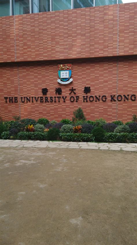 【携程攻略】香港香港大学景点,香港大学是香港最高等的学府之一，专门建有自己的地铁站，一出地铁就…