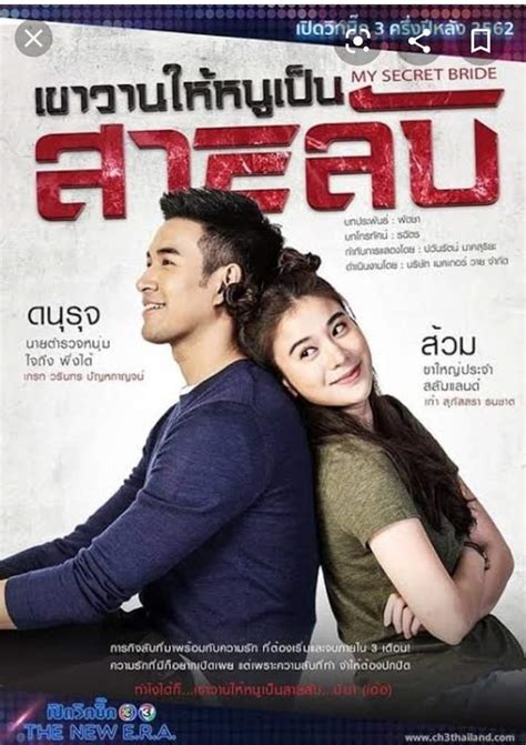 Image result for My Secret Bride Ep 14