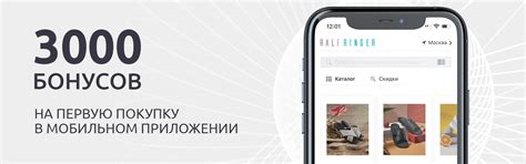 3000 бонусов