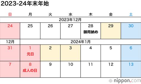 【名入れ印刷】NK-80 家庭のスケジュール 2024年カレンダー カレンダー : ノベルティに最適な名入れカレンダー
