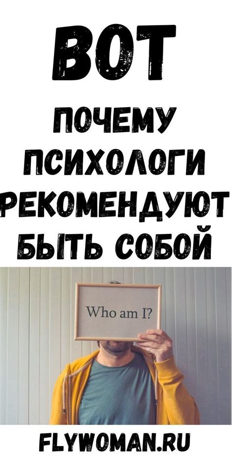 Михаил Лабковский: быть собой того стоит | Психология, Советы, Советы ...