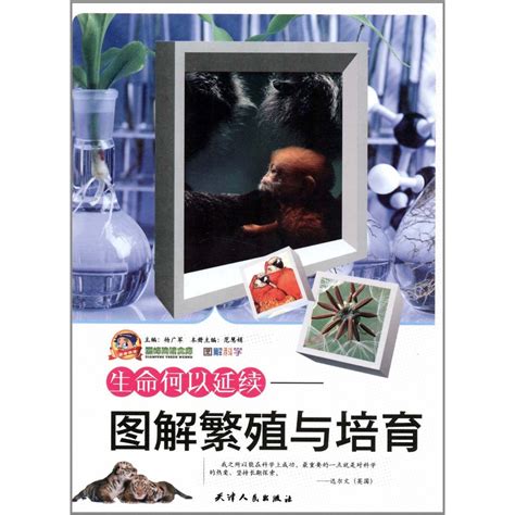 How Is Life Continued - Illustration of Propagation and Cultivation ...